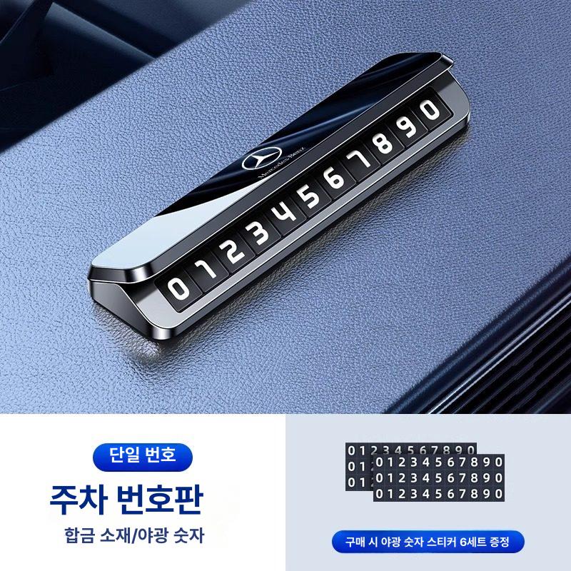 볼보 주차 번호판 차량 연락처 전화번호 자동차 전화번호판 - 상세 이미지 5