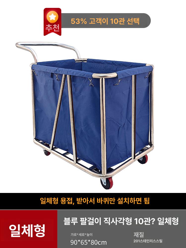 호텔 숙박시설 세탁 운반용 바구니 바퀴달린 객실 린넨 수건 보관 청소용품 업소용 - 상세 이미지 5