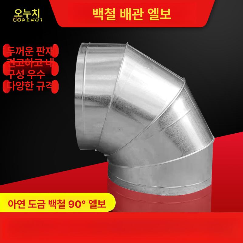스파이럴 연통 스텐 배관 클램프 부속 파이프 소켓 함석 커플링 커넥터 후렉시블 직경 - 상세 이미지 2