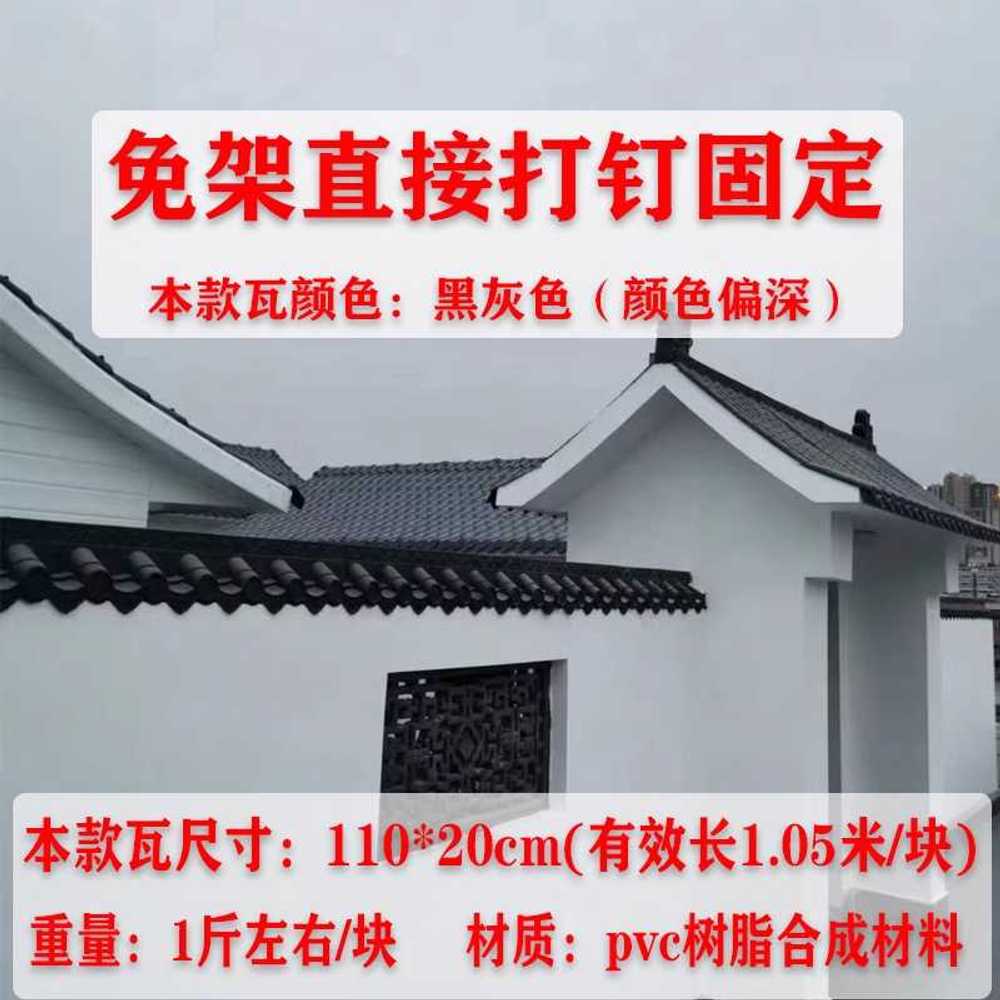 모형 장식 처마 용마루 전통 옥상 모조기와 지붕기와 보수 지붕재 조립식기와 어닝 - 상세 이미지 2