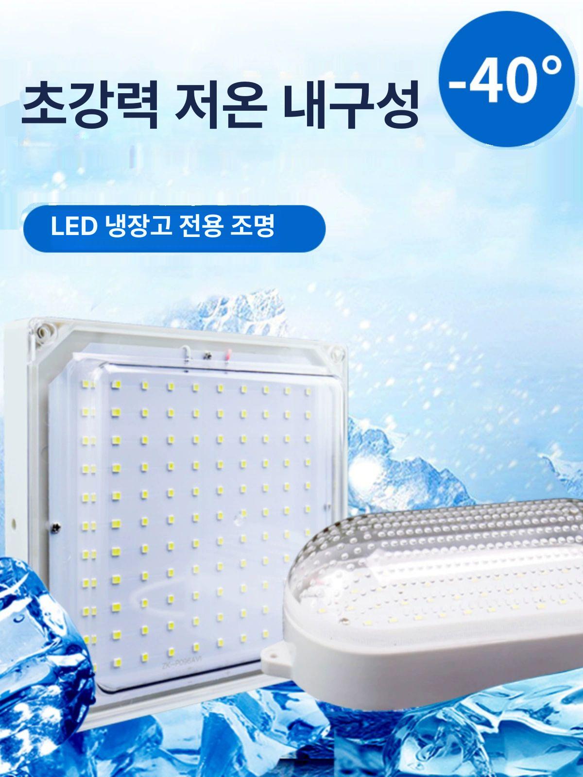투광기 방폭등 산업용 방수등 냉동등 창고등 투광등 전등 저온창고 작업장 - 상세 이미지 4