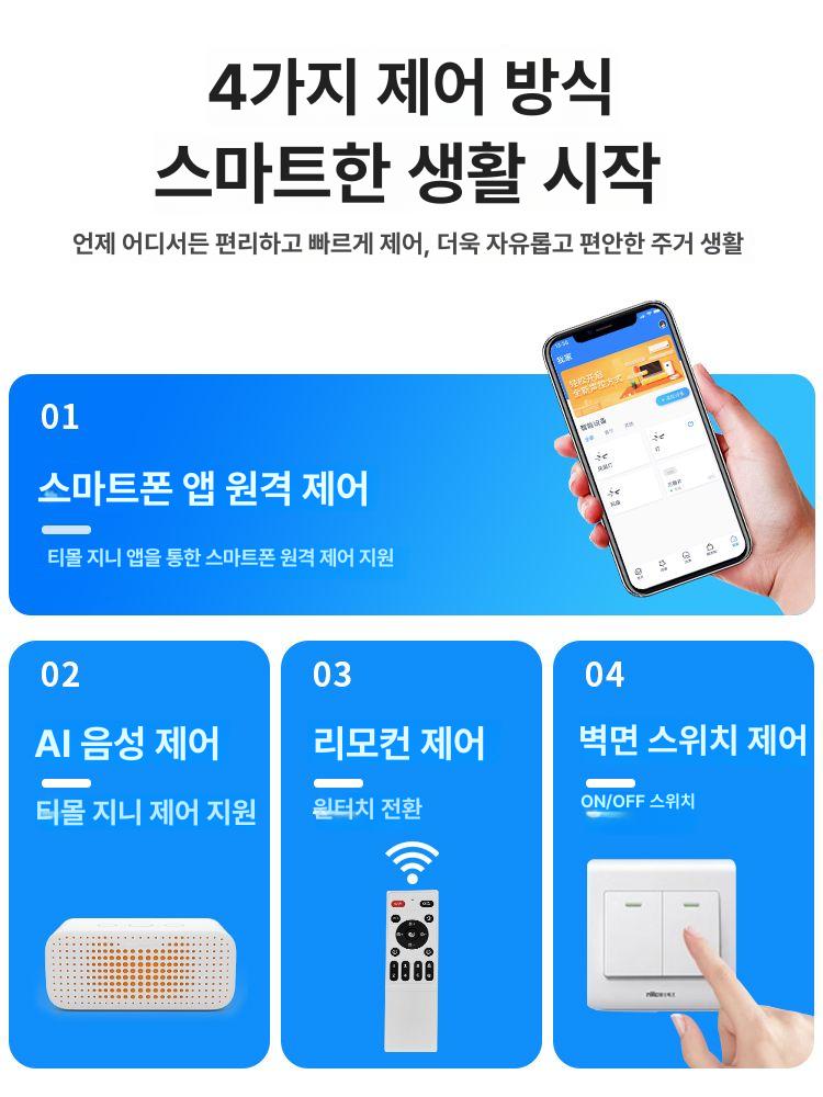 선풍기등 침실 실링팬조명 천장형 리모콘 천장선풍기 방등 거실등 색변환 방전등 - 상세 이미지 5