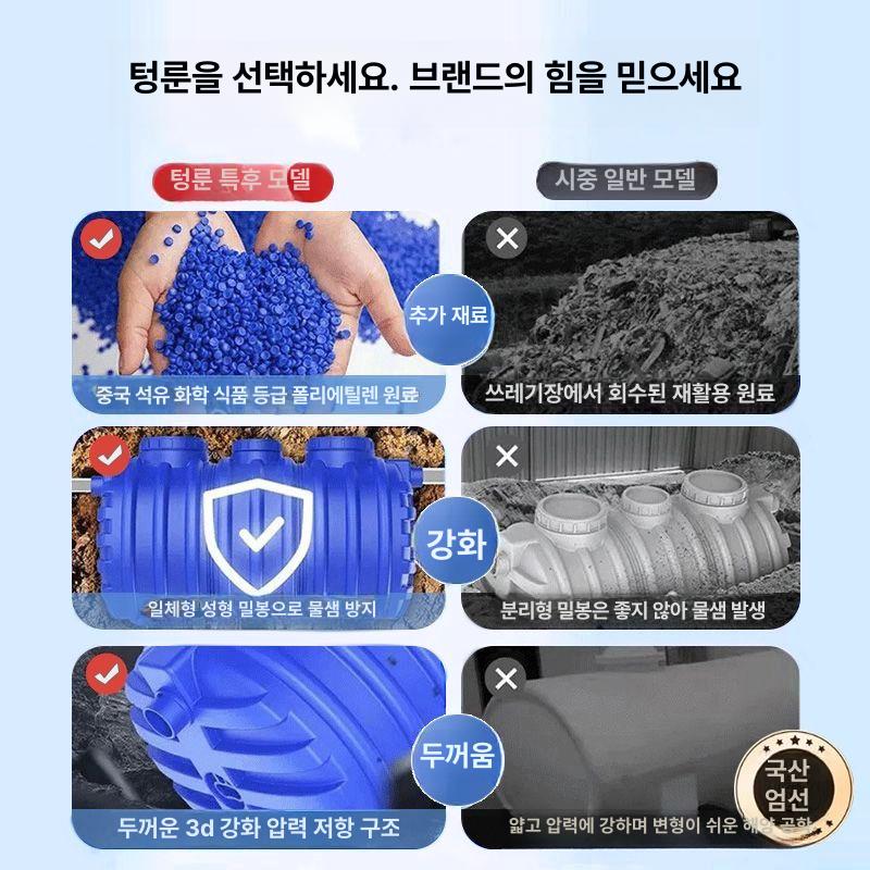 가정용 농막정화조 오수통 농업용 가로형 정화조통 단층 전원주택 정화통 - 상세 이미지 2