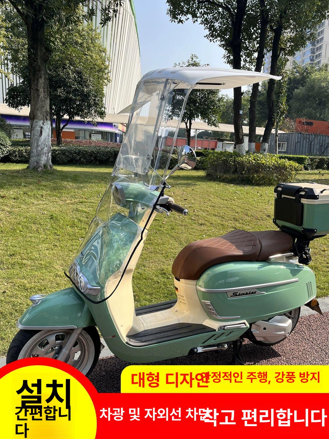 오토바이 캐노피 차양막 우비 지붕 가림막 햇빛 스크린 오토바이캐노피 배달 탑박스 - 상세 이미지 3