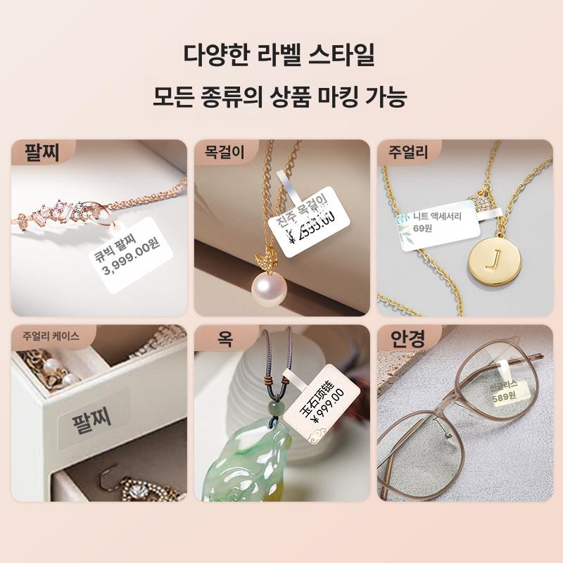 감열식 라벨프린터기 무선 휴대용라벨기 네임스티커기계 열전사 스티커라벨기 - 상세 이미지 2