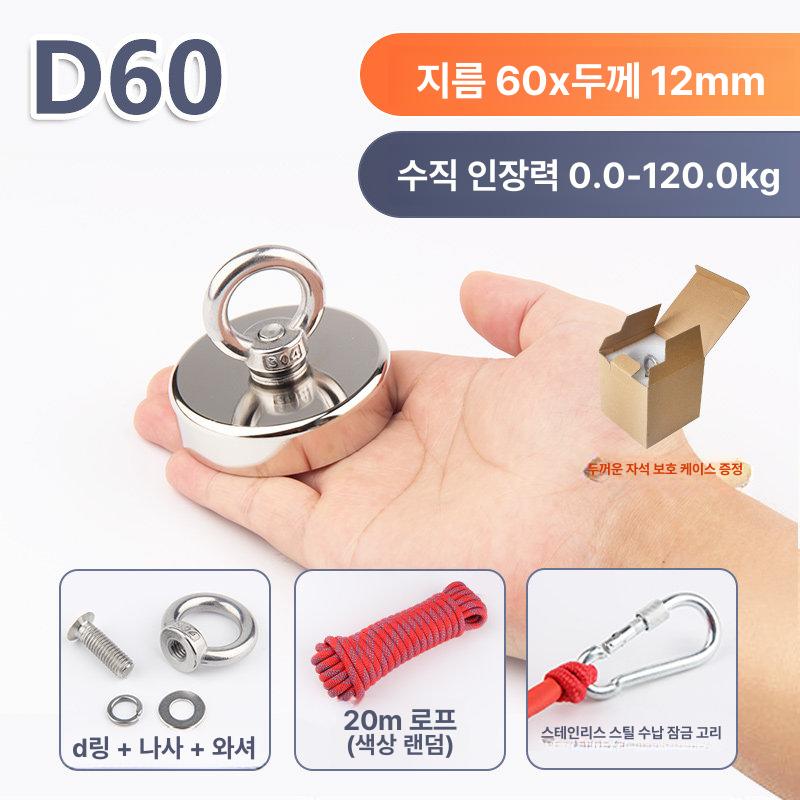 초강력 대형 자석 공업용 대형자석 흡입 네오디움 고리 체스형 희토류 마그네틱 끈고리형 이미지 6