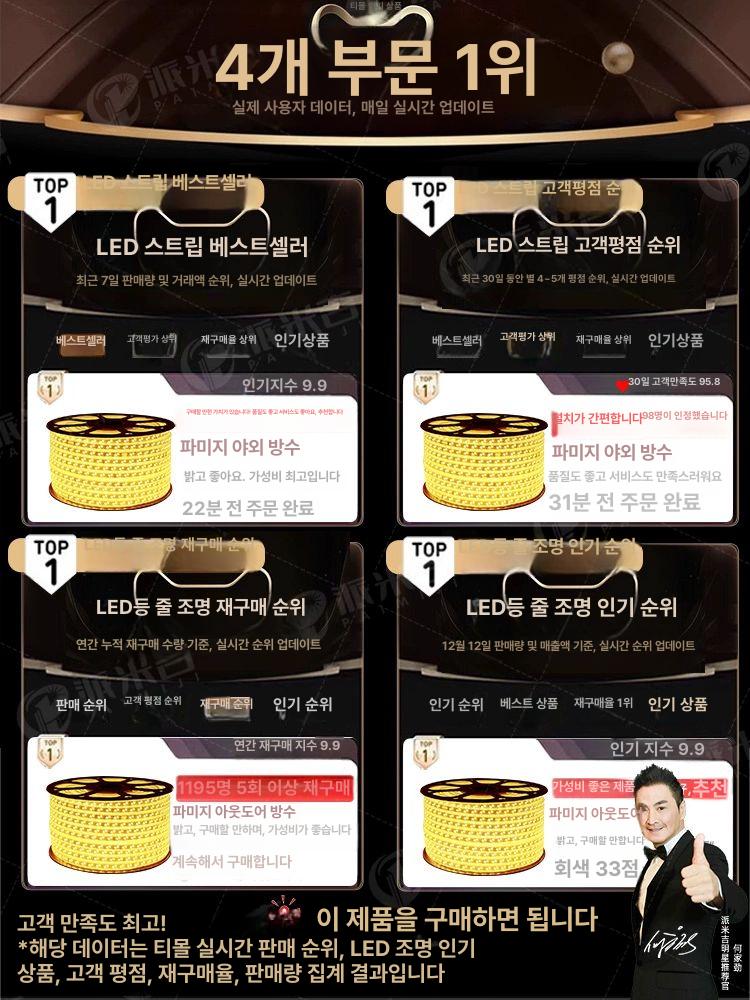 LED 줄조명 방수 인테리어 라인조명 네온플렉스 간접조명 논네온 감성 알전구 라이트 - 상세 이미지 3