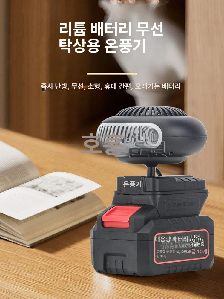 무선 히터 충전식 캠핑 난방기 소형 밀크화이트 가정용 차박 바디 난방 휴대용 휴대 탁상용 - 상세 이미지 3