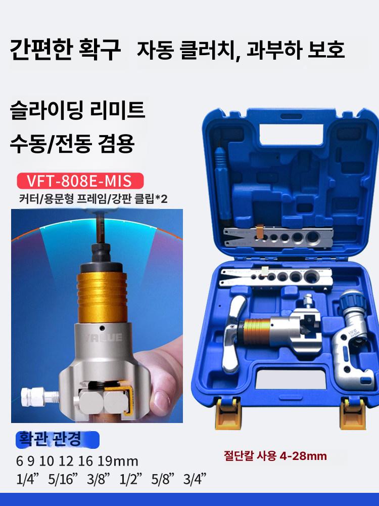 미니 동관확관기 동배관 수리 공구 동파이프 커터 에어컨확관기 도구 팽창기 - 상세 이미지 3