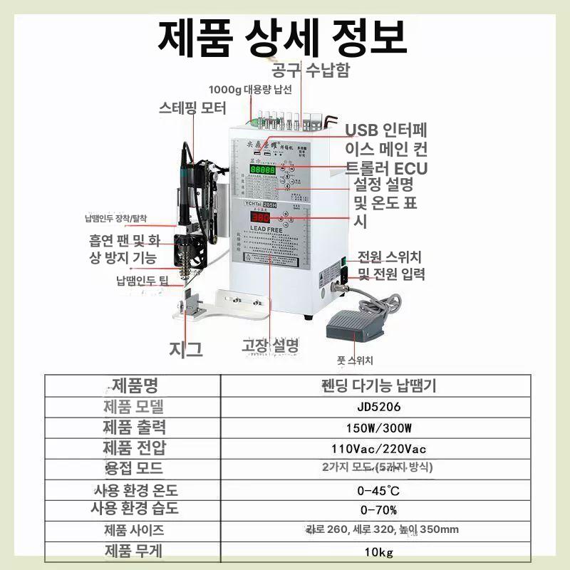 자동 납땜기 용접 전기인두 디지털 실납 주석 도구 기계 풋스위치 가정용 페달식 정밀 - 상세 이미지 4