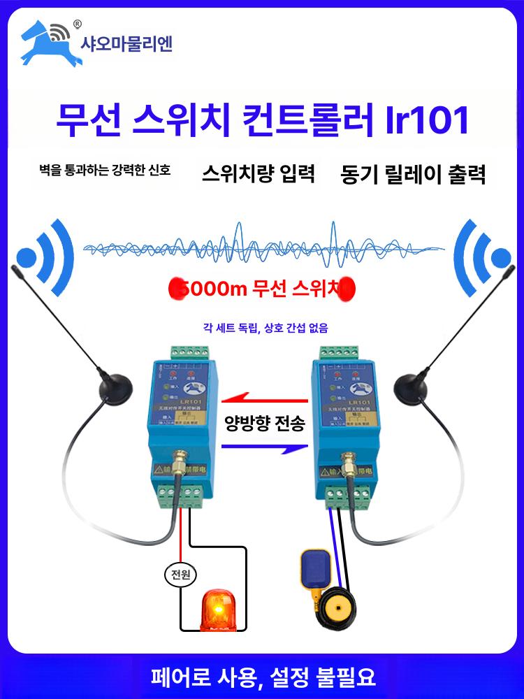 원격제어 릴레이 무선 패널 송신기 수신기 조명 수량 산업용 팬 전원 타이머 본체 - 상세 이미지 2