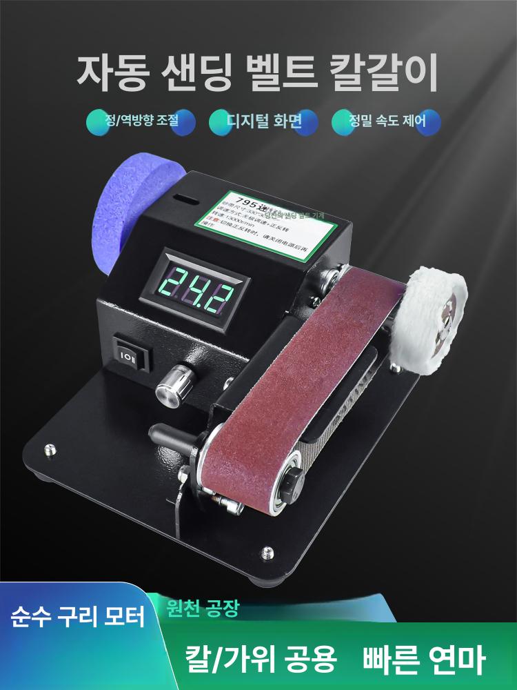 칼갈이기계 전동 소형 예초기 낫 조절 가위 칼갈이 스텐 그라인더 가는 칼 가정용 벨트 - 상세 이미지 2