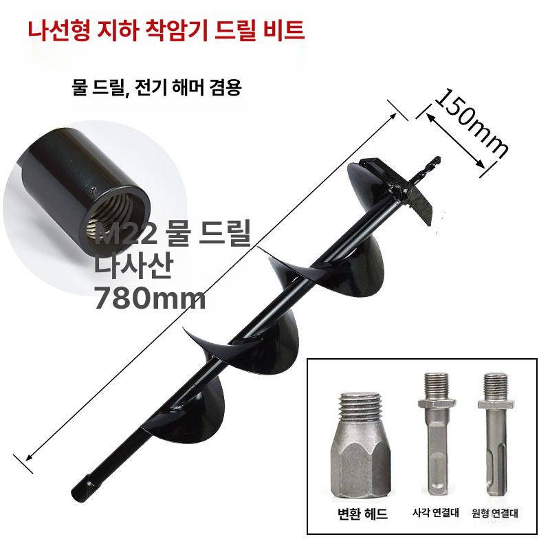 땅파는기계 드릴비트 나선형 부품 굴착기 블레이드날 해머 블레이드 항타기 악세서리 날 굴삭 - 상세 이미지 4