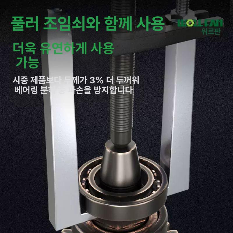 내경 베어링풀러 누끼 탈착기 정비 추출기 공구 풀리 제거 범용 장비 취출 리무버 이미지 7