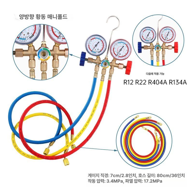 r22 압력호스 매니폴드게이지 어댑터 냉동호스 공구 압력게이지 도구 냉매가스 프레온 - 상세 이미지 2