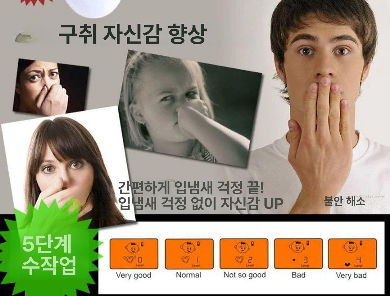 구취 테스트기 건강 구강 자가 냄새측정기 검사 감지 악취측정기 진단 흡연 암모니아 - 상세 이미지 4
