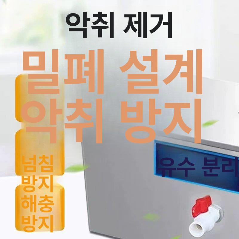 주방 싱크대 기름 분리기 음식점 그리스 집수정 하수구 오염물질 제거 유수 분기형 - 상세 이미지 5