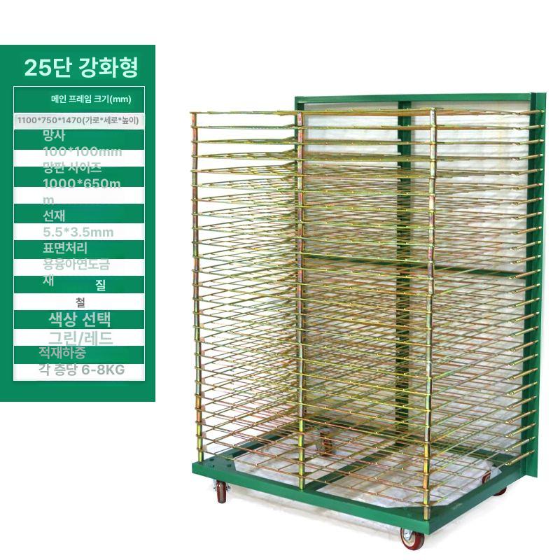 철망 건조대 다단 공장 잉크 그림 천 철제 종이 프린트 이동식 판건조대 거치대 랙 말리기 - 상세 이미지 5