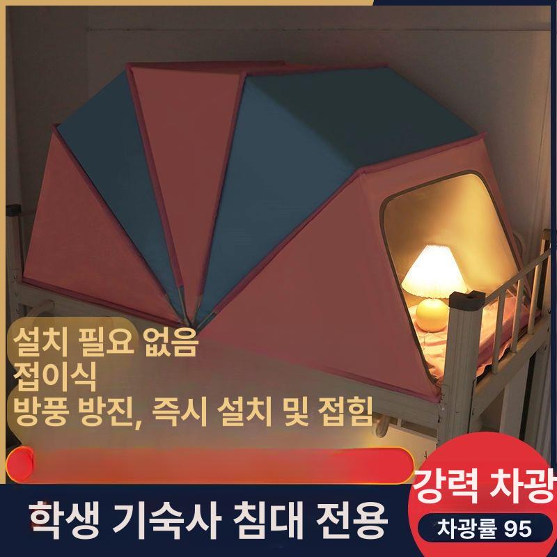 원터치 방한텐트 접이식 1인용 기숙사 가정용 수면돔 방풍 실내용 우풍 양문형 수면 - 상세 이미지 3