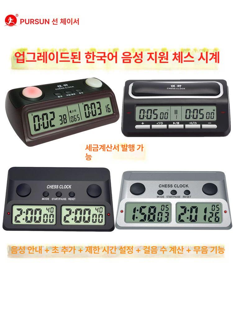 체스 시계 디지털 대회용 타이머 알림 전자 카운트다운 시간 초읽기 오목 전문 심판 대회 - 상세 이미지 2