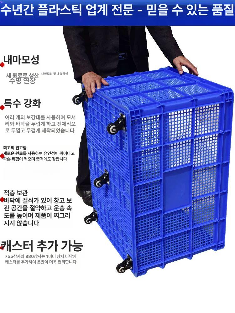 공업용 이사박스 플라스틱운반상자 산업용 이삿짐 보관 다용도 바퀴 물류상자 택배 - 상세 이미지 4