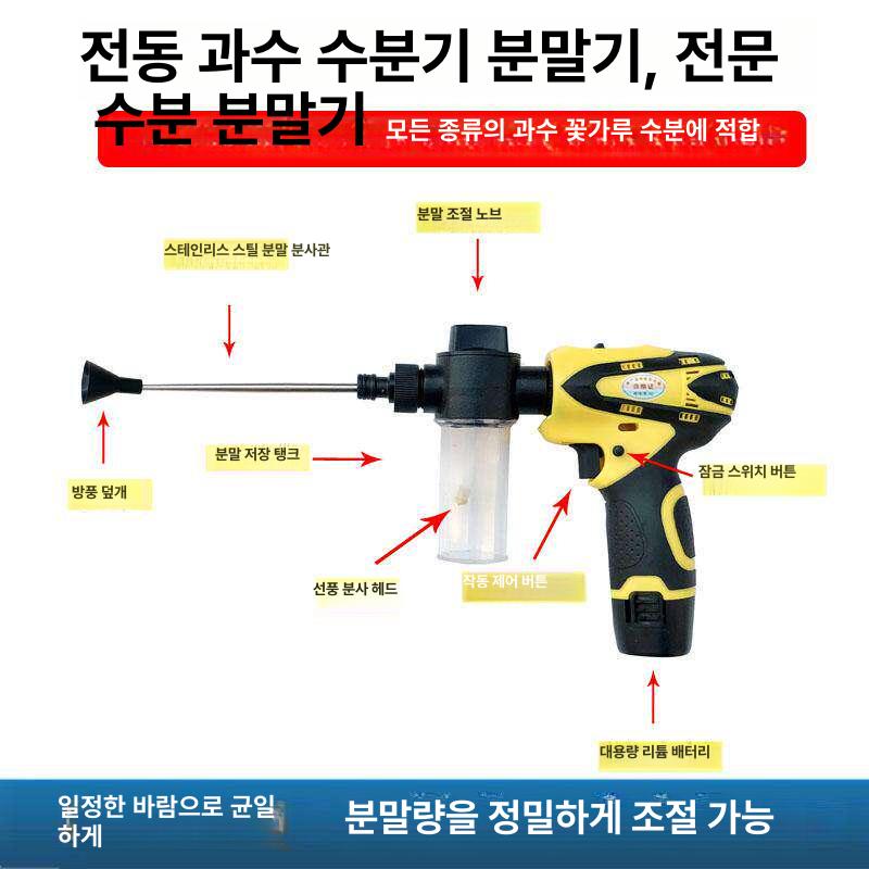 꽃가루 키위 사과 분사기 배 과일 장치 수분조절기 전동 분말 수분기 - 상세 이미지 2