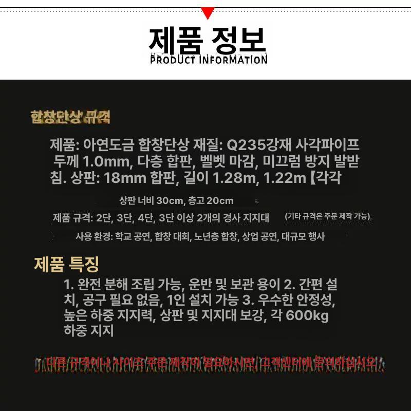 디딤대 조립식계단 철제 야외 간이 합창대 미끄럼방지판 단상 일체 발판 - 상세 이미지 5