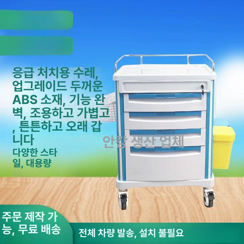 약품 다용도 미용카트 서랍 운반 도구 병원카트 수납함 피부과 바퀴 써빙카 - 상세 이미지 2