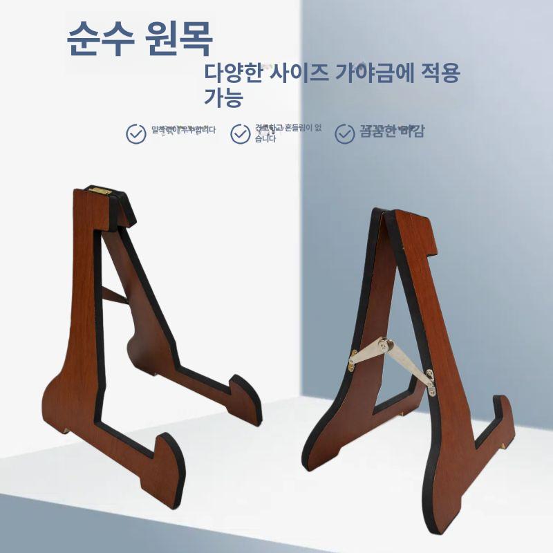 거문고 받침대 선반 연주 공연 국악기 아쟁 국악 악기 브래킷 지지대 가야금받침대 로즈우드 - 상세 이미지 2