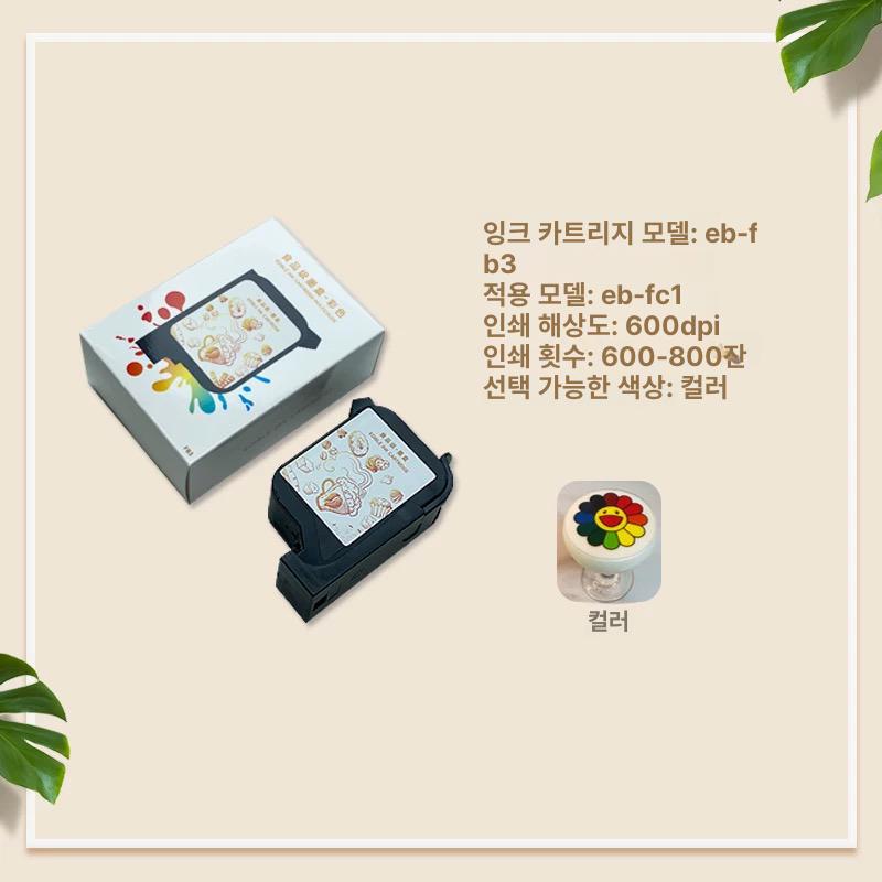 아트기계 라떼프린터 꽃인쇄 커피 인쇄기 로고 카페 음료 전용 식용 잉크카트리지 - 상세 이미지 4