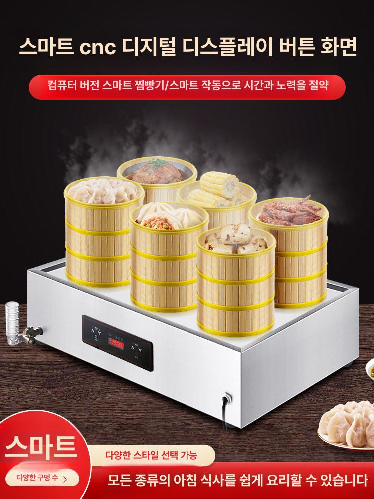 대용량 찜기 딤섬 업소용 찜판 뷔페 만두찜기 대형 찜냄비 식당 스마트 스팀 취사기 옥수수 - 상세 이미지 3