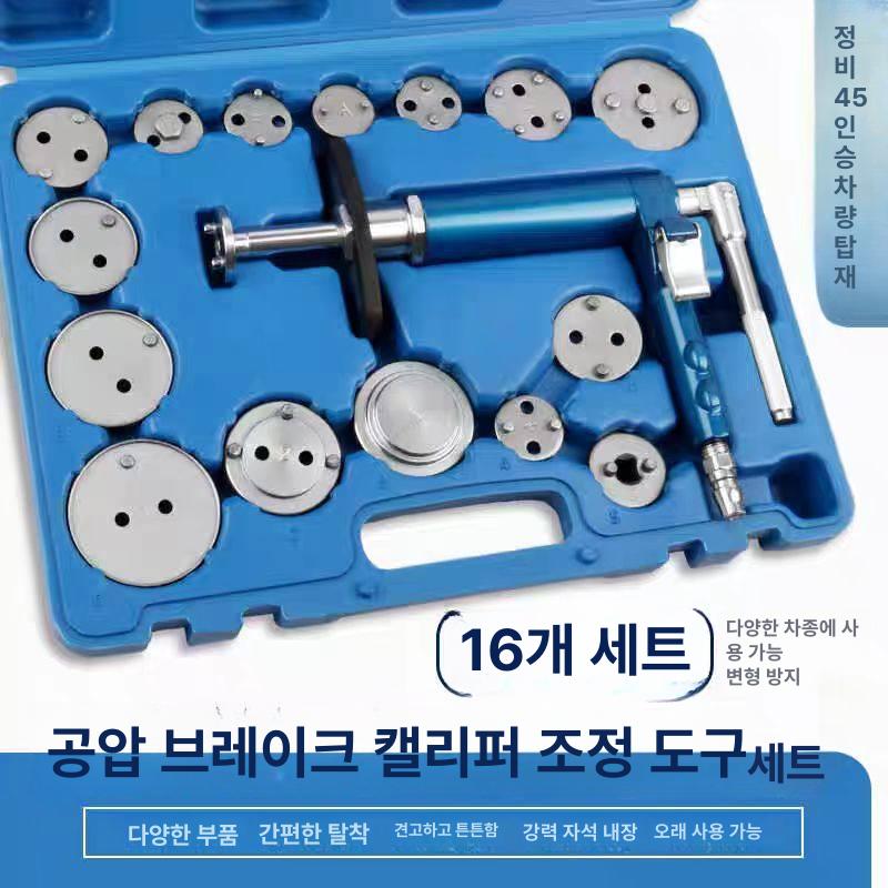 브레이크 교환기 에어라이닝 피스톤 공압식 리셋 자동차 에어식 세트 조절기 패드 수리 교체 - 상세 이미지 2
