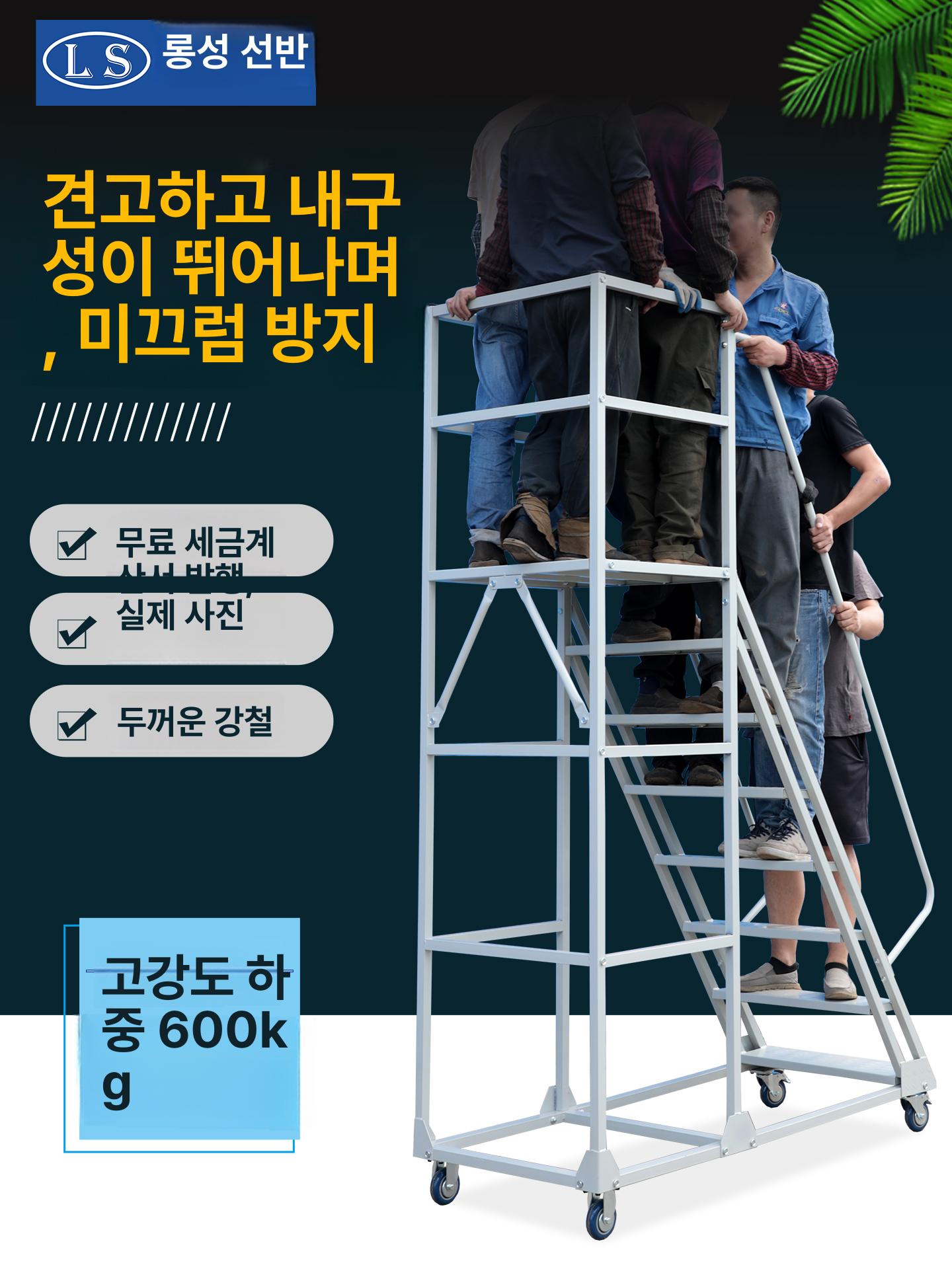 이동식 발판사다리 물류 창고 공장 운반 난간 철제 대형 물류창고 플랫폼 안전발판 산업용 - 상세 이미지 2
