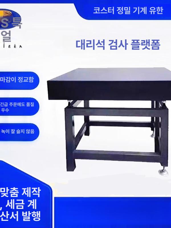정밀 석정반 주철 산업용 선반 다이 플랫폼 스탠드 대리석 화강암 정반 게이지 검사대 - 상세 이미지 2