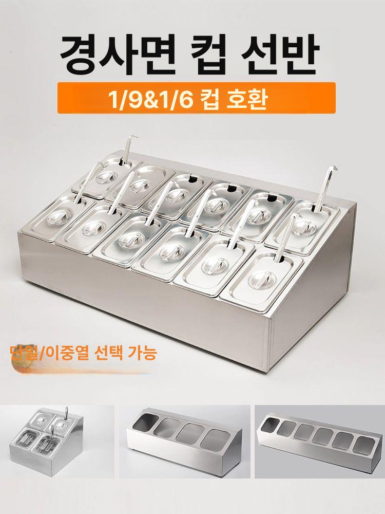 미니 냉장고 신선유지 반찬 토핑 밑반찬 분리형 반찬냉장고 배식 미니반찬냉장고 뷔페 소형 - 상세 이미지 2