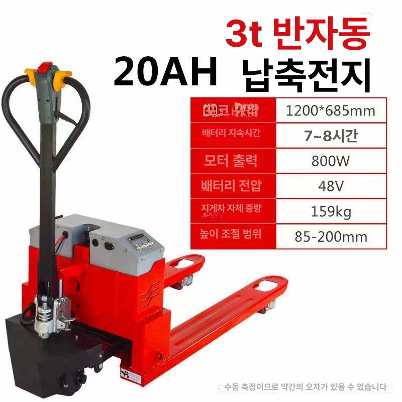 유압 핸드자키 물류 나일론 팔레트 적재 하역 소형 수동 리프트 저울 창고 스태커 - 상세 이미지 2