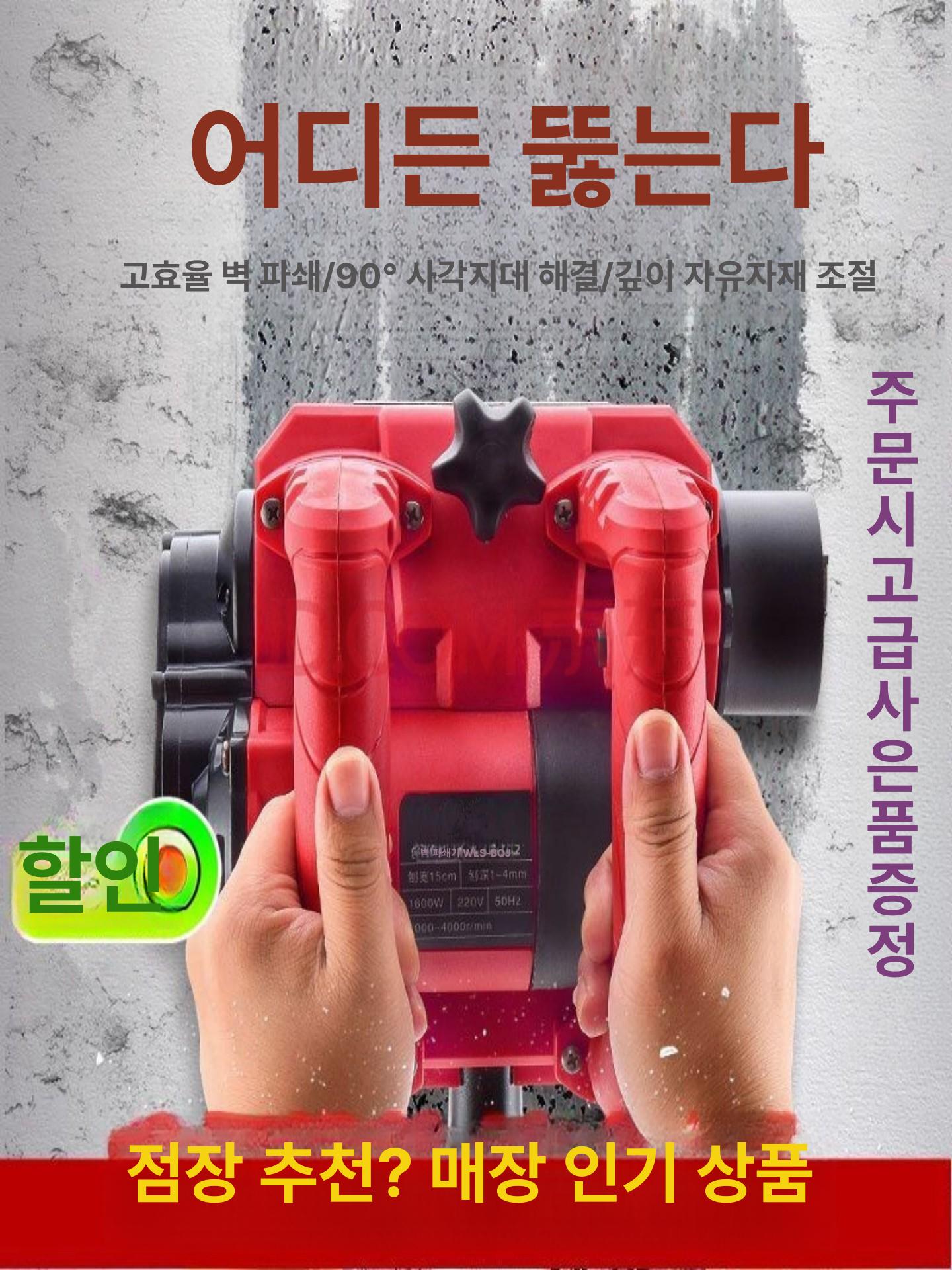 셀프 벽지 제거기 제거 경량 연마기 도배 스크래퍼 다용도 벽면 대패 연삭기 - 상세 이미지 4