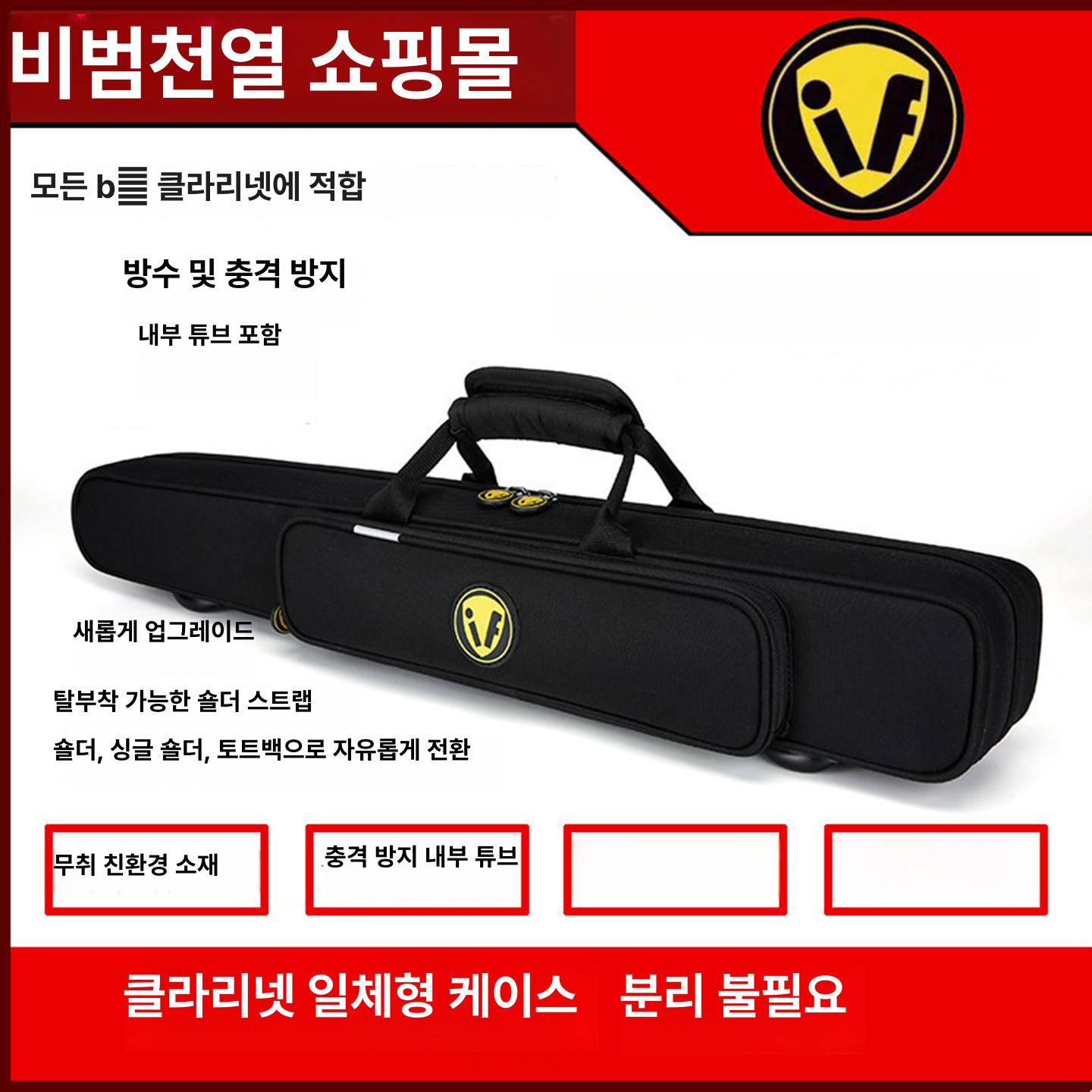 클라리넷 가방 경량 케이스 보호 휴대용 악기 수납 - 상세 이미지 2