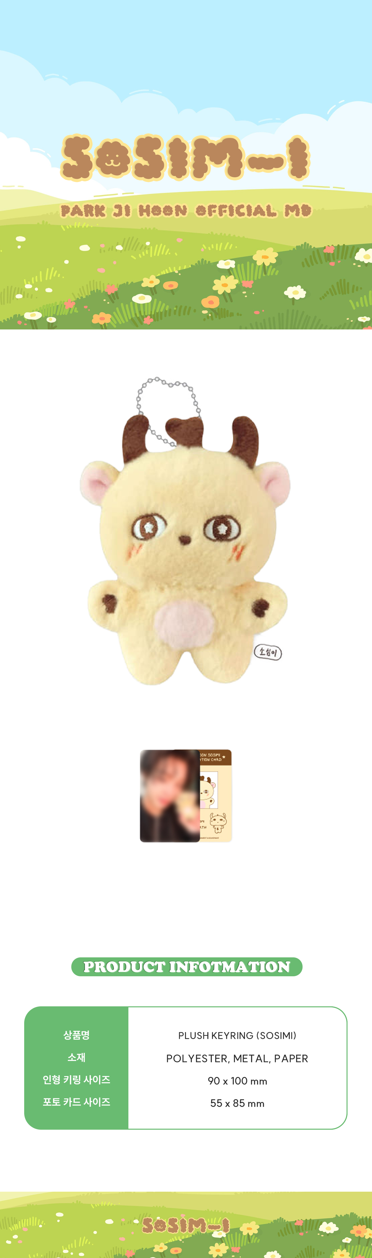 PARK JIHOON Plushie