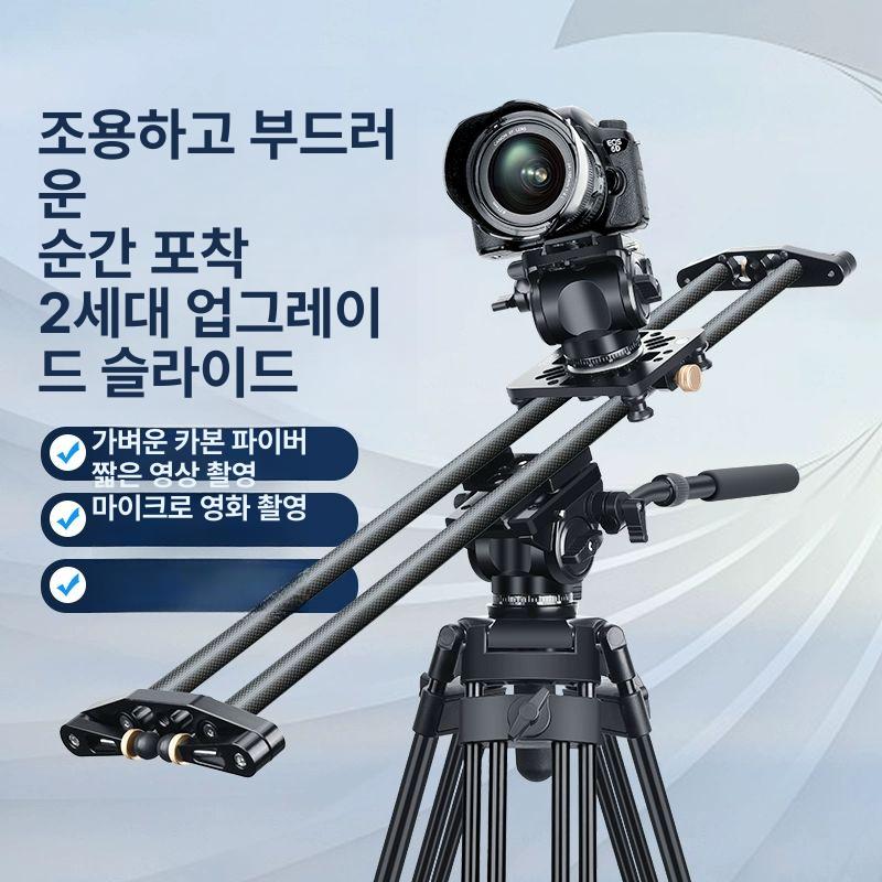 카메라 슬라이더 레일 촬영 장비 무빙 트랙 휴대폰 거치 삼각대 영상 제작 용품 - 상세 이미지 2