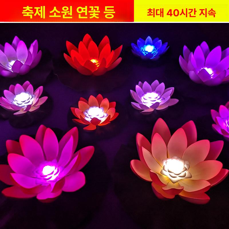LED 연꽃 모양 무드등 수중등 방수 색상변화 인테리어 조명 - 상세 이미지 2