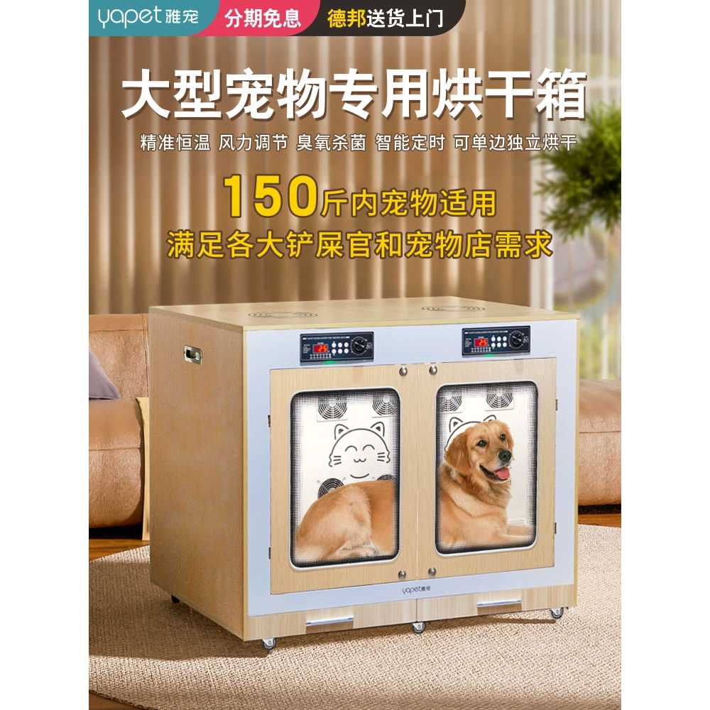 고양이 드라이기 소형견 건조기계 목욕 펫 가정용 에어탱크 대형견드라이룸 드라이어 - 상세 이미지 2