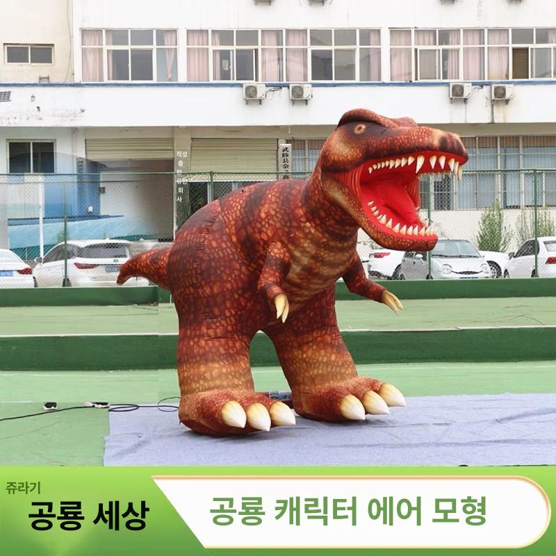 공룡 풍선 대형 행사 소품 조은하나 뾰롱 은박 두둠칫 행사풍선 브라키오사우루스 생일 - 상세 이미지 4