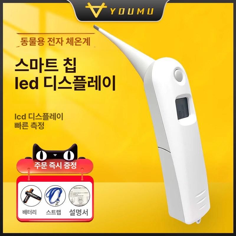 돼지 소 항문 체온계 온도계 가축 동물 양 수의용 애완동물용 - 상세 이미지 3