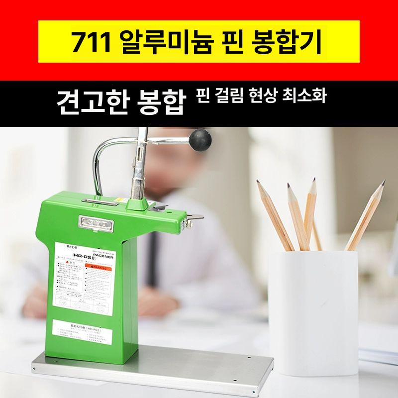 포장기 결속 밴딩 야채 자동 묶음 클립결속기 전자동 네일 마트 머신 클립 밴드 식빵 포장 - 상세 이미지 4