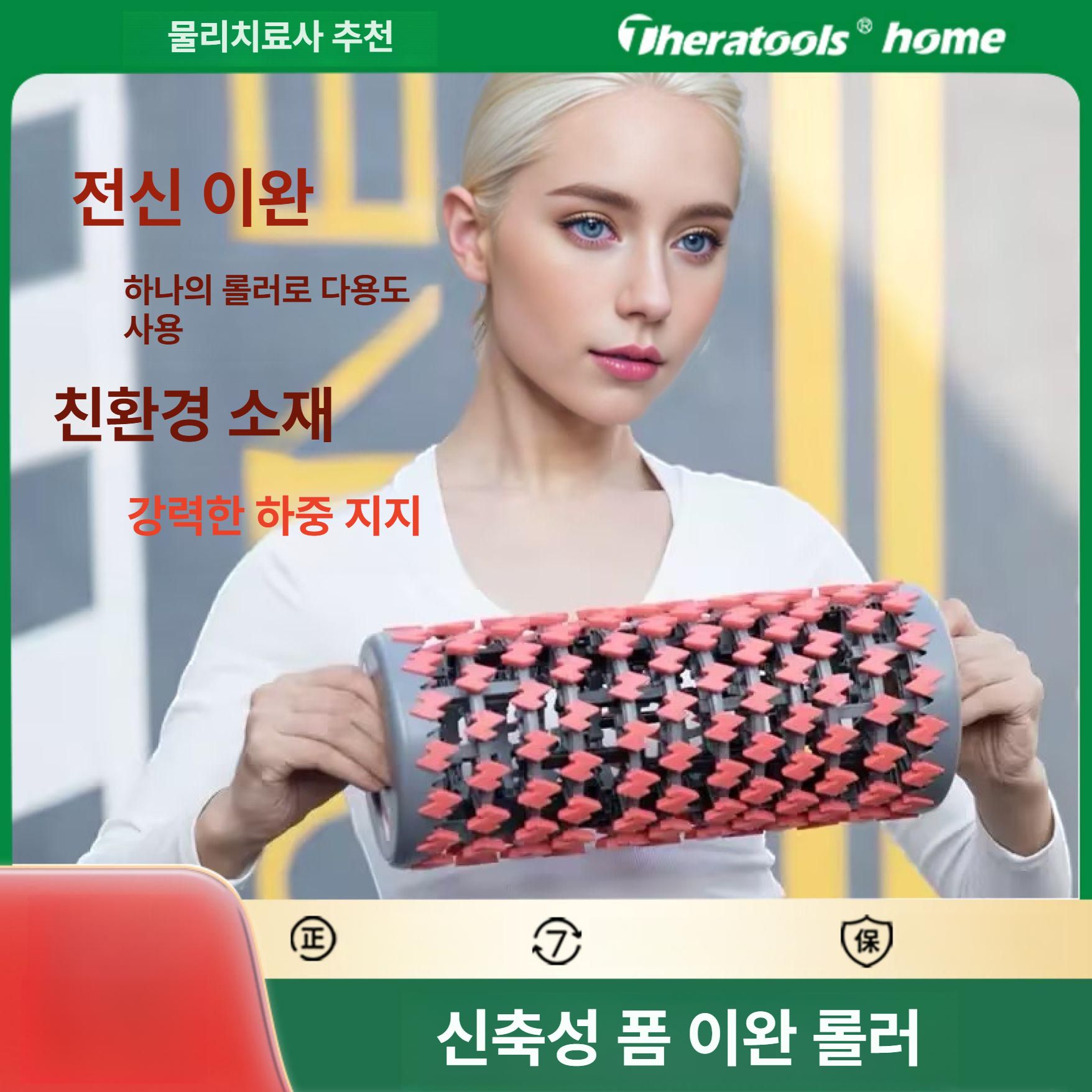 근육 휴대용폼롤러 종아리 근막이완 허리 스트레칭도구 요가롤러 고밀도 하드 전신 - 상세 이미지 2