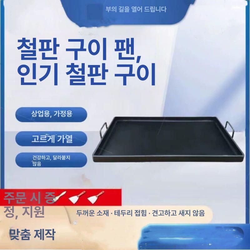 식당 고기불판 업소용 구이팬 고기집 주물팬 고기철판 무쇠팬 구이용 그릴불판 캠핑 - 상세 이미지 3