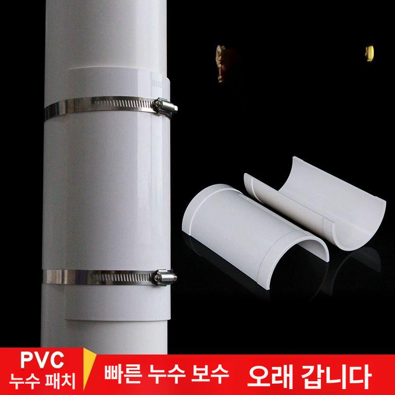pvc 배관용품 틈새 덮개 보수 누수 수도관 개구 연결 충진제 조인트 커버 - 상세 이미지 5