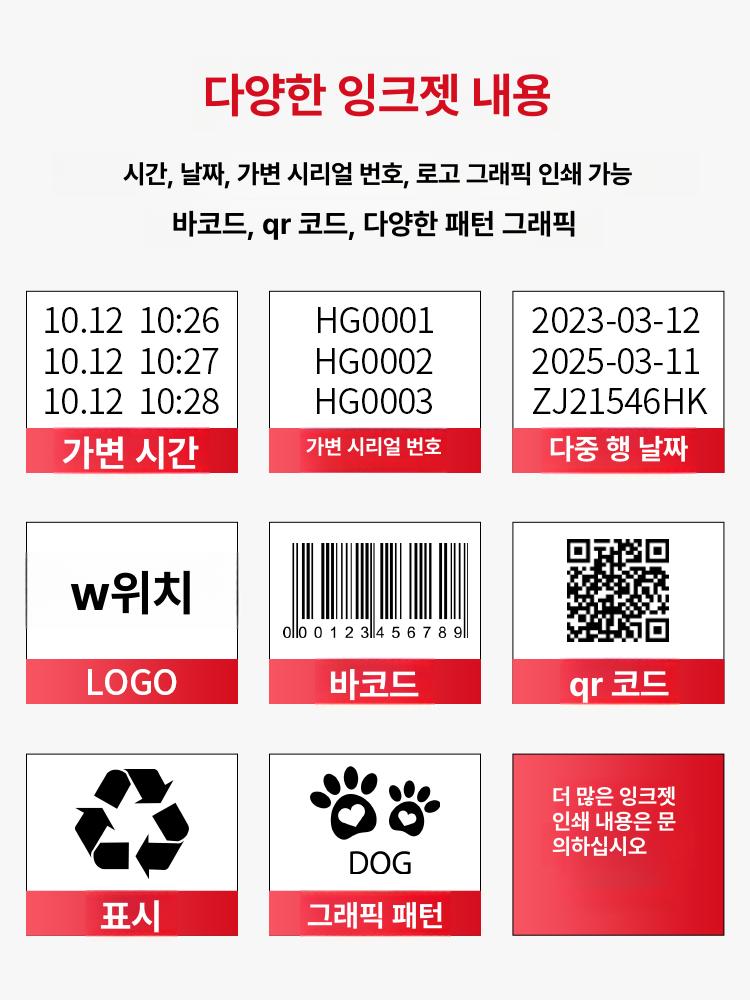 프린터 휴대용마킹기 유통기한 카트리지 소비기한 인쇄 고화질 날짜 핸드마킹기 잉크 - 상세 이미지 3