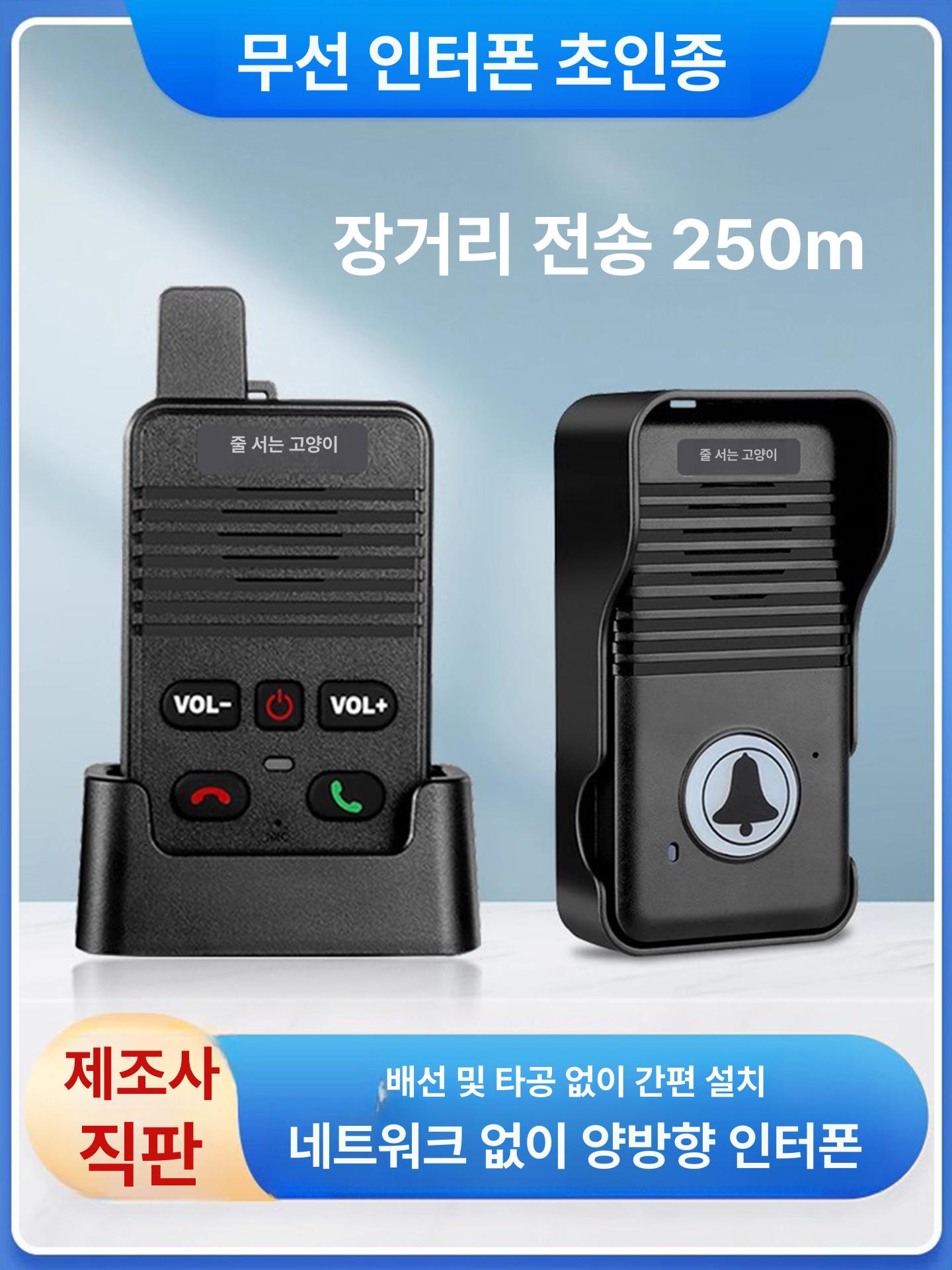 현관 인터폰 무선 스마트 칼라 비디오폰 도어폰 카메라 차임벨 사무실 모니터링 화면 대화 - 상세 이미지 4